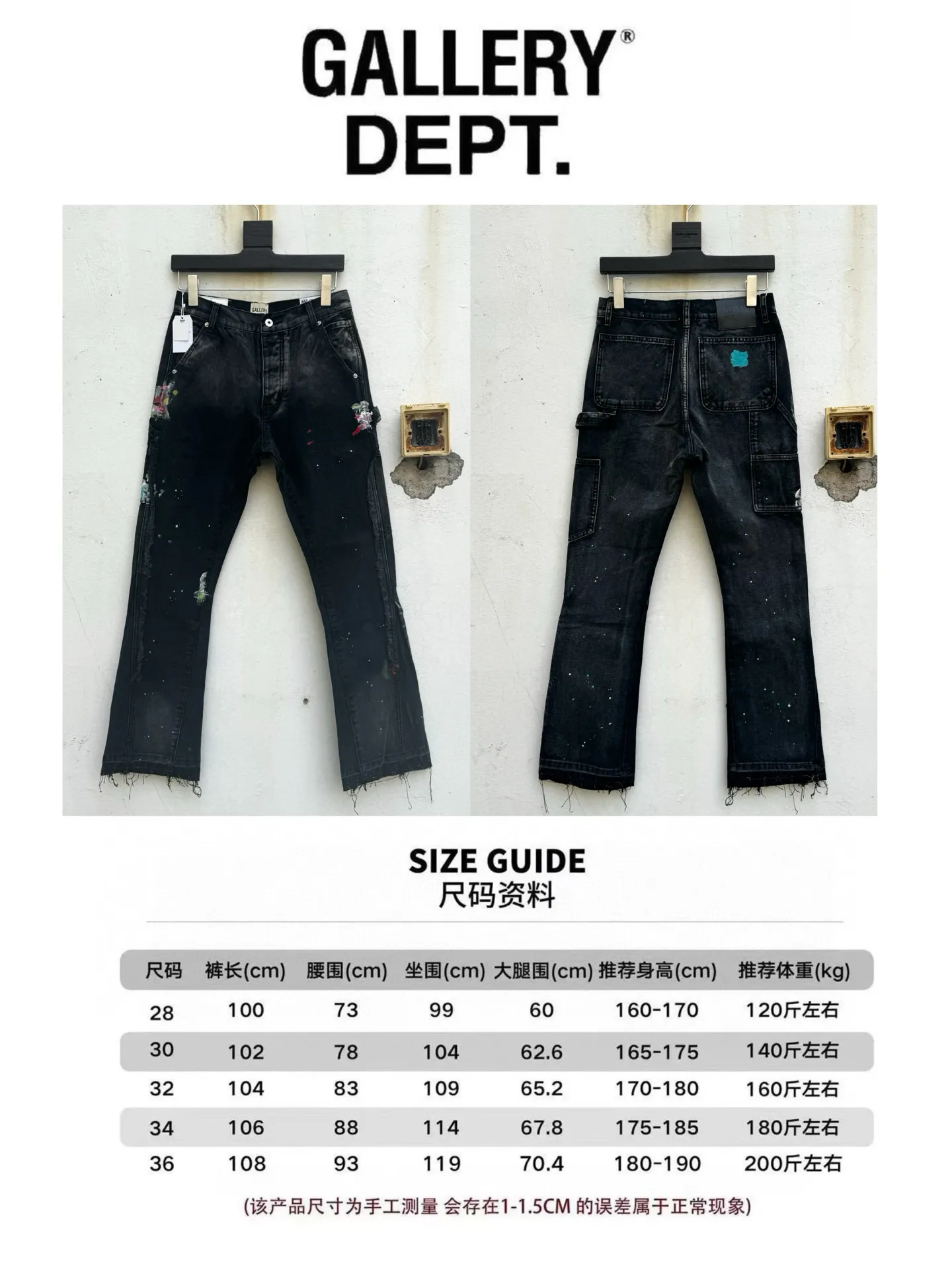 P250💰G95 GALLERY DEPT. Spliced ​​patches, ink-splashed denim bell-bottoms, washed distressed spliced ​​jeans, denim washing factory. During the process, the owner of the washing factory helped introduce a boss who once worked at the Levi OEM factory and then started his own business. This also paved the way for the following styles. Therefore, Levi's remodeled single product for the base plate is really familiar. Whether it is the fabrics supplied or the lathes used in production, there is nothing to choose from. -Color: Black -Size: S-XXL (corresponding to 28-36)